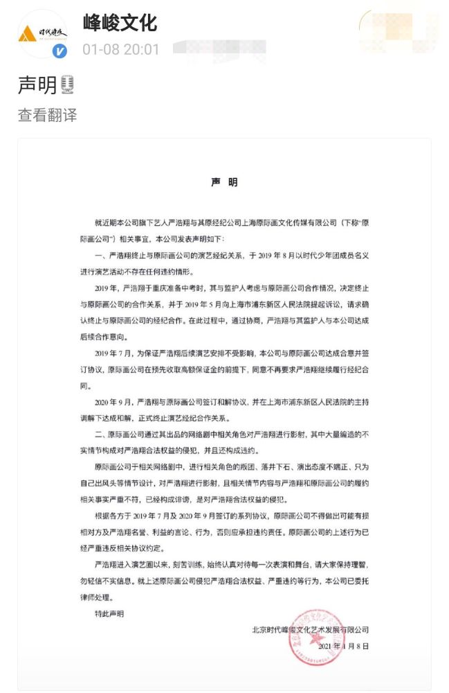 严浩翔晒学习日常 心情不受黄锐内涵影响 分享的歌曲有深意 腾讯新闻