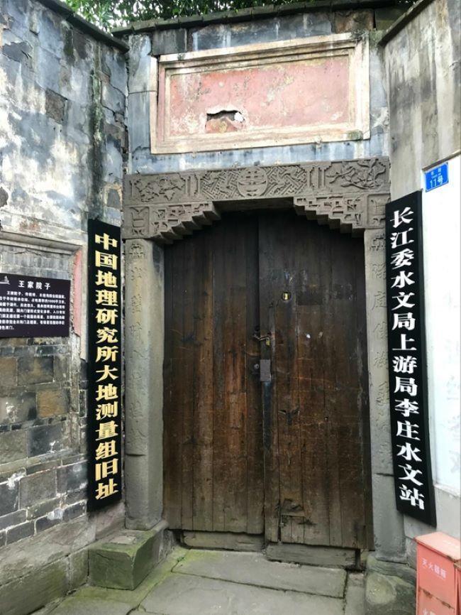 西南联大四川李庄图片