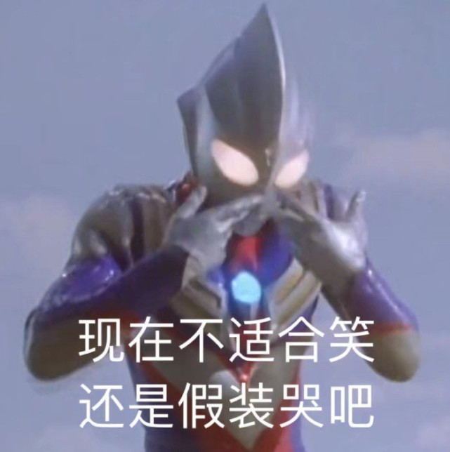哭泣表情包来一手