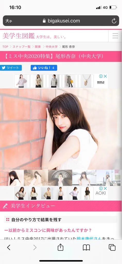 11区美少女尾形杏奈神似 桥本环奈 两人年龄仅差一岁 桥本环奈 尾形杏奈 日本 娱乐