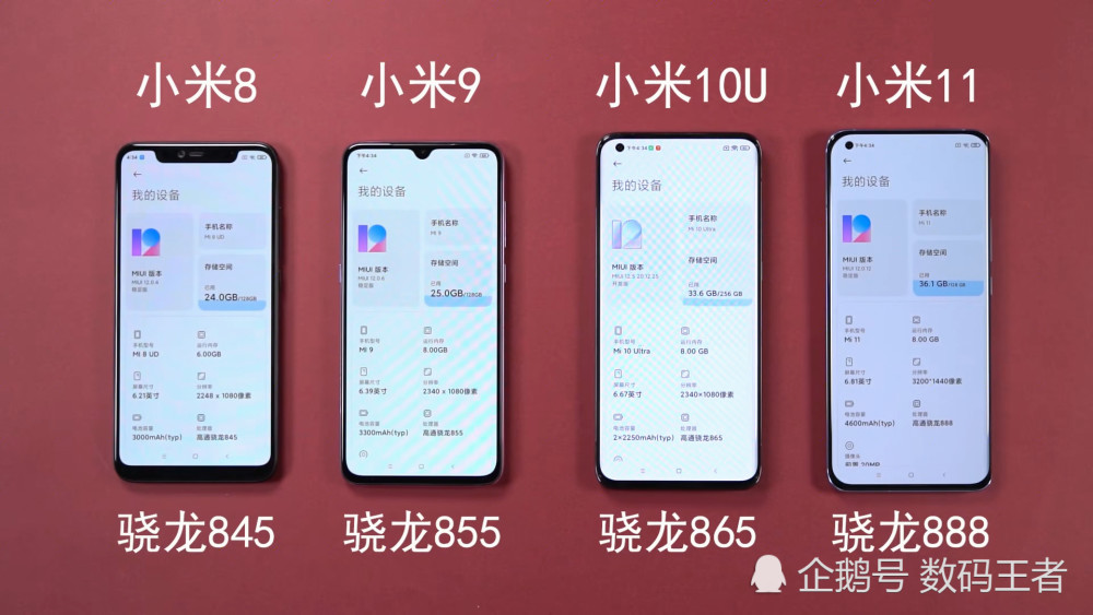 骁龙845855865888旗舰运行速度对比测试