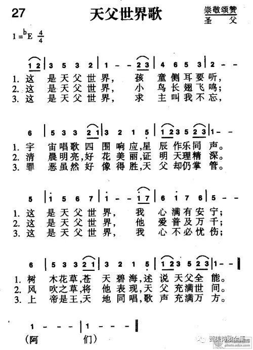 基督 天父世界歌 耶稣爱你 腾讯新闻