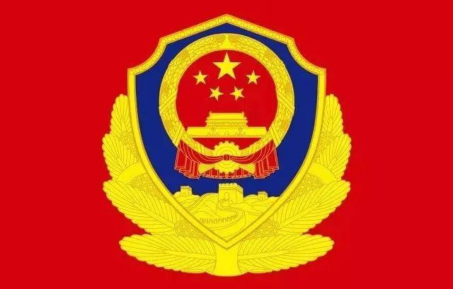 中国人民警察警徽人民警察荣誉制度和标志体系是人民警察队伍性质使命