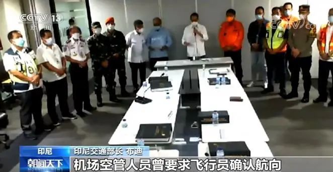 印尼坠毁客机未按既定航向飞行-WordPress极简博客