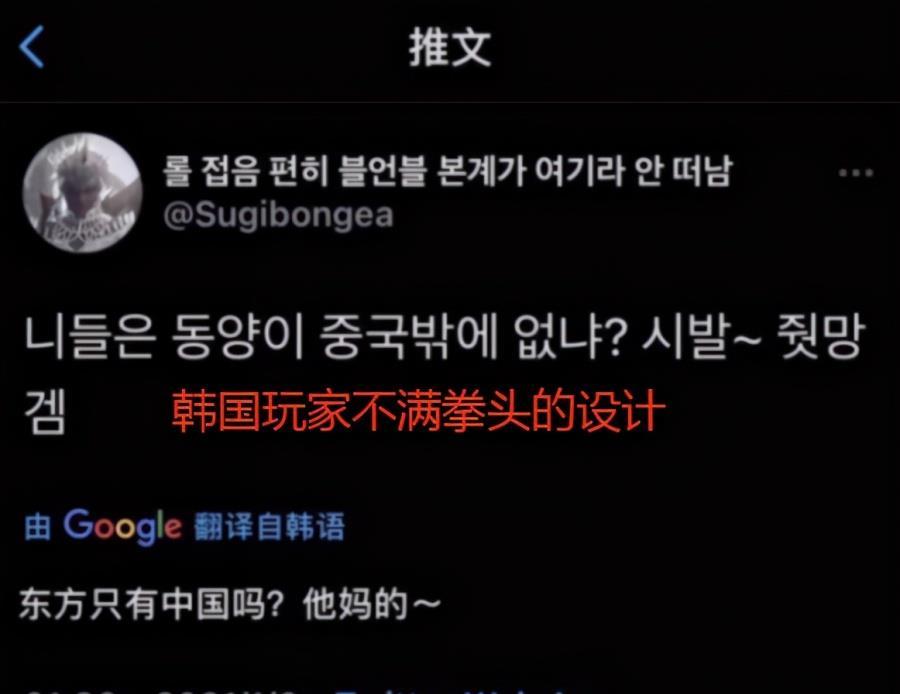 亚洲只有中国？拳头新皮肤引韩国玩家不满 网友：山海也是你们的