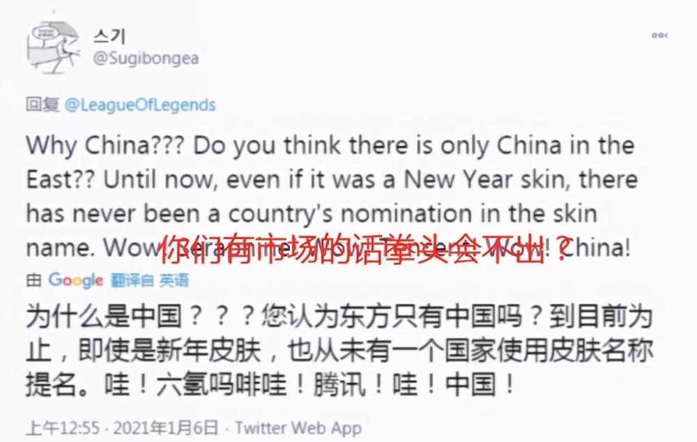亚洲只有中国？拳头新皮肤引韩国玩家不满 网友：山海也是你们的