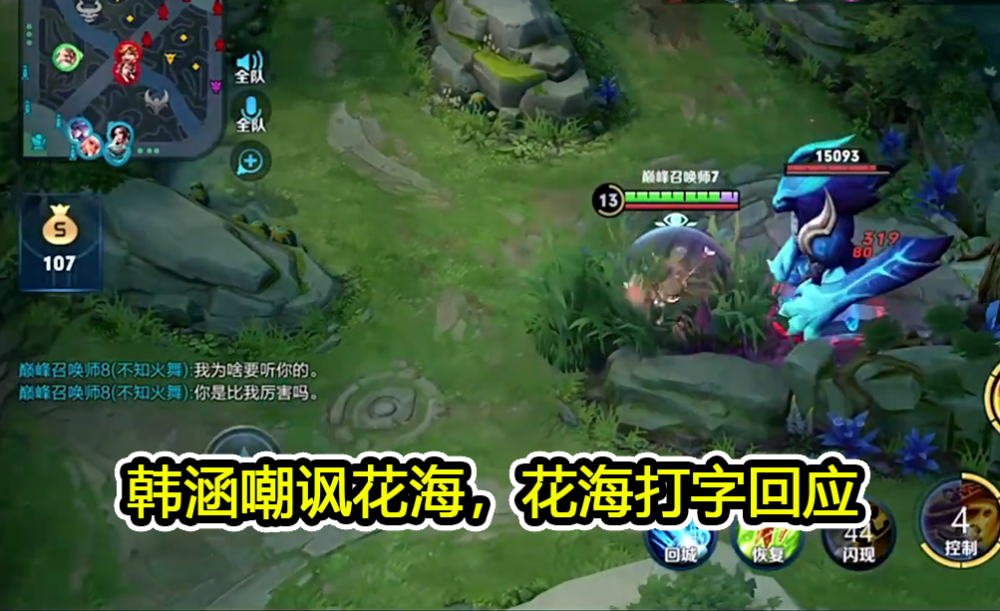 estar花海和韩涵再起争执,事件全过程来了,真正的败因另有其人