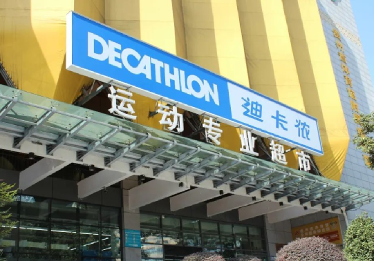 贵阳首家迪卡侬闭店!省体育馆商业谢幕,2021如何破局?_腾讯新闻