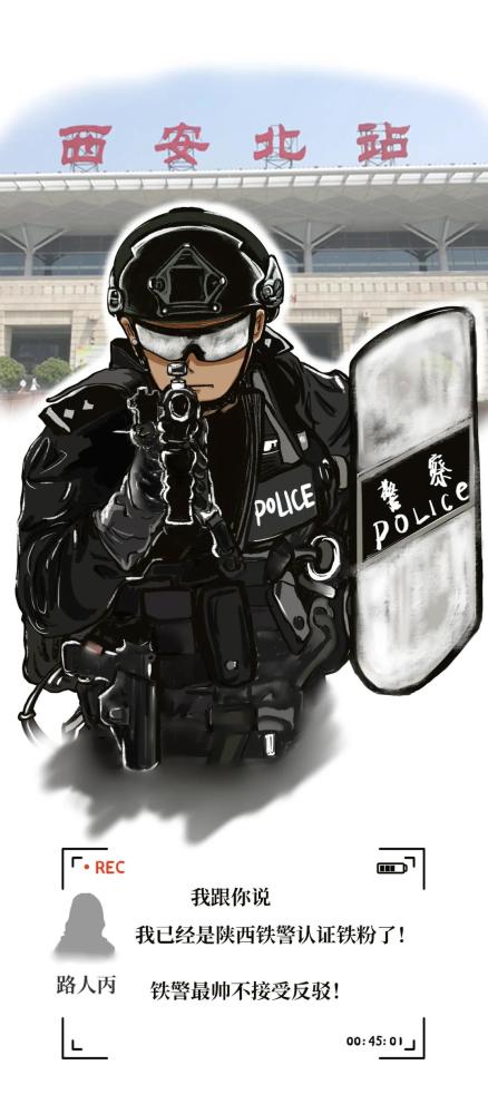 漫画唐富富眼中的最帅民警