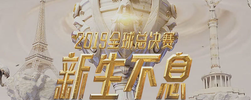 英雄联盟：没有IG战队铺路，LPL无法夺得全球总决赛冠军