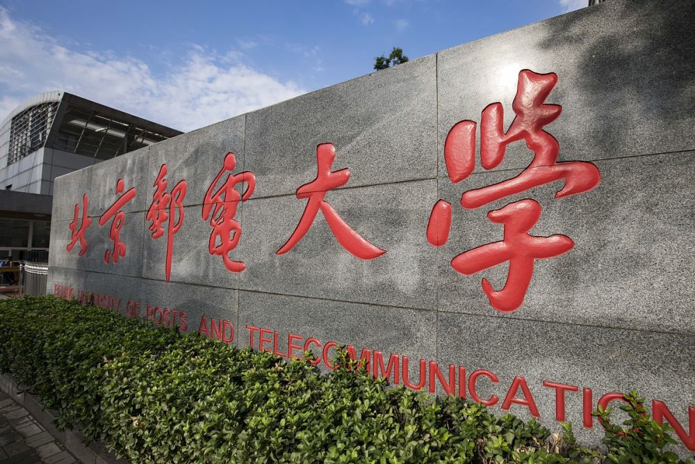 中国最好的5所邮电大学,其中一所最可惜