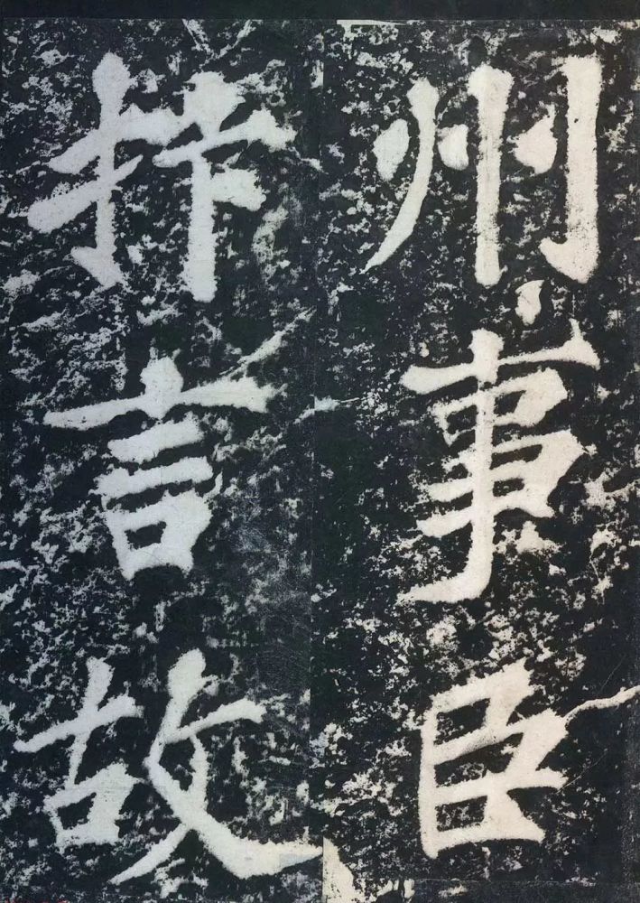 苏轼大楷《表忠观碑》两种版本,堪称碑文的典范_腾讯新闻