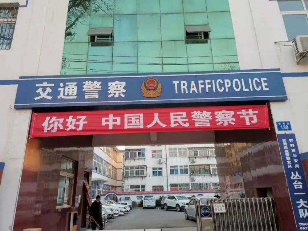 你好,110 你好,中国人民警察节_腾讯新闻
