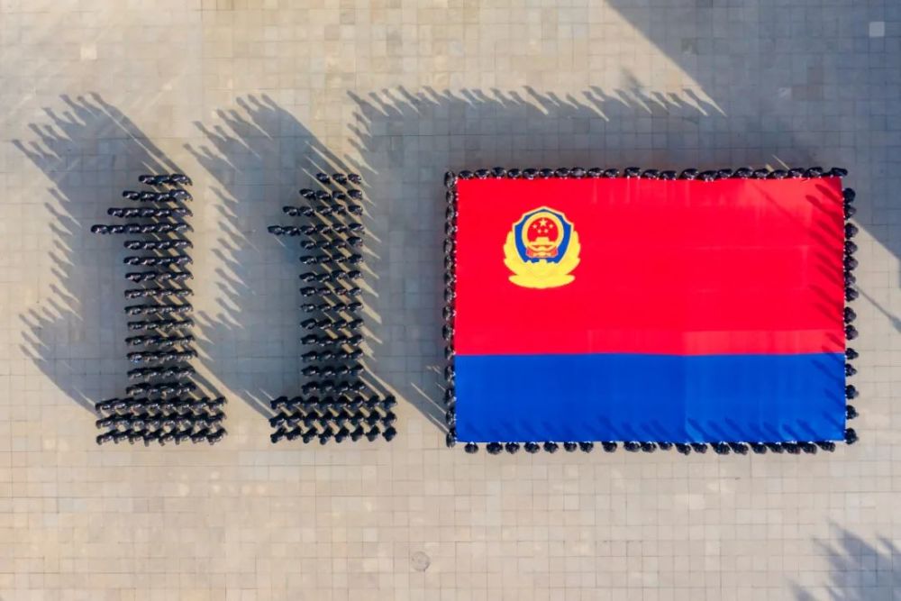 你好,警察节|湖州市公安局举行升警旗仪式庆祝首个"