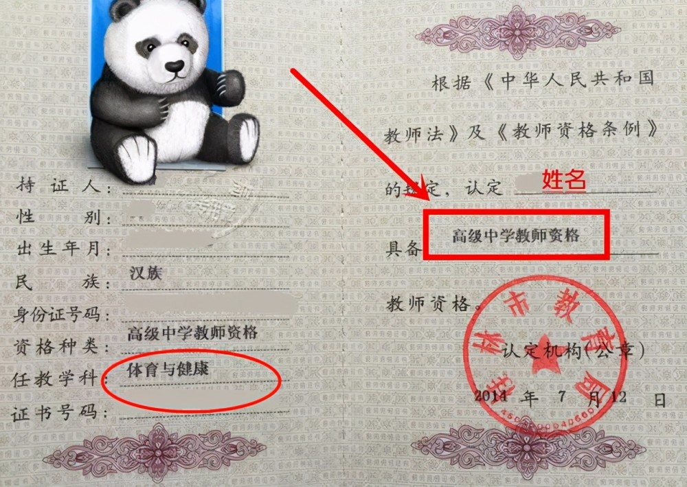 另外,想要成功顺利的入职教师编制,就要考取"专业相关联"的教师资格证