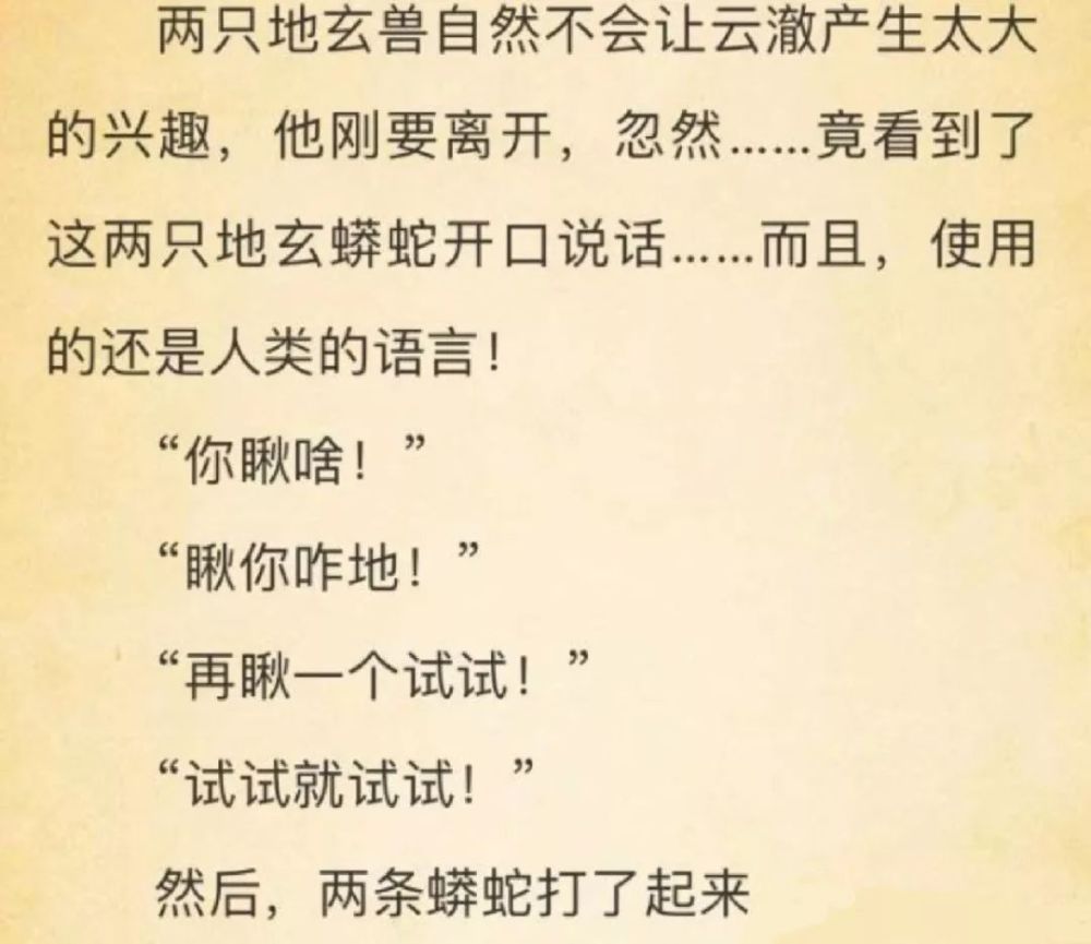 求求你千萬別看這些沙雕小說哈哈哈哈哈哈哈