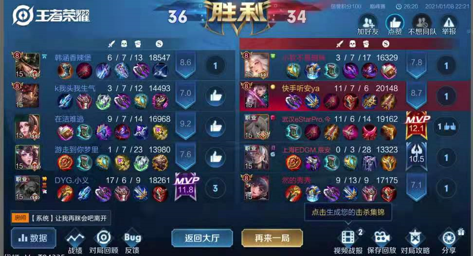 2600分巅峰赛,dyg小义兰陵王也能17杀,边路之怪:不愧是fmvp