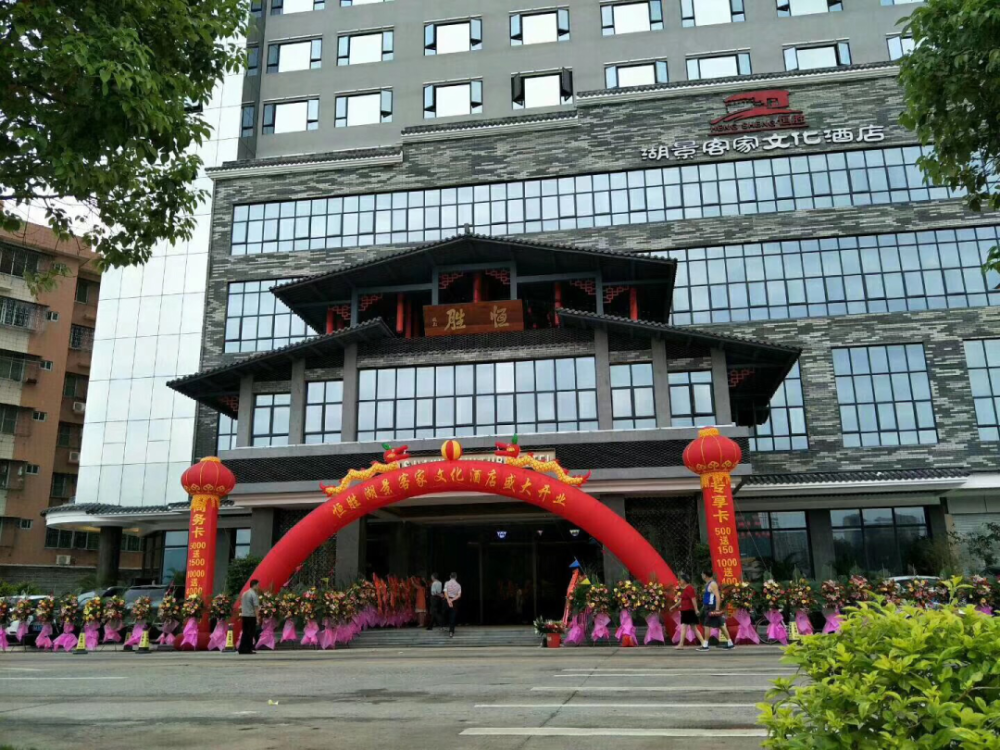 恒胜湖景客家文化酒店,幽兰山庄等生活休闲配套网点,构建集餐饮,住宿