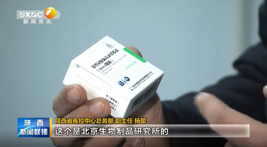 这个是北京生物制品研究所的新型冠状病毒灭活疫苗,这是一小包装,一小