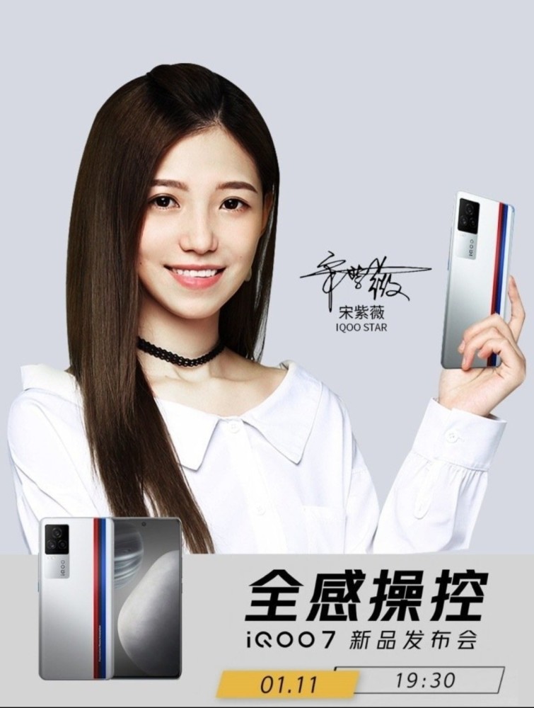 雷军代言小米11,宋紫薇代言iqoo 7,网友表示真会玩!