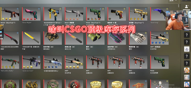 啥叫csgo頂級倉庫龍狙永恆把把不能少這些庫存怎麼滴也值200w