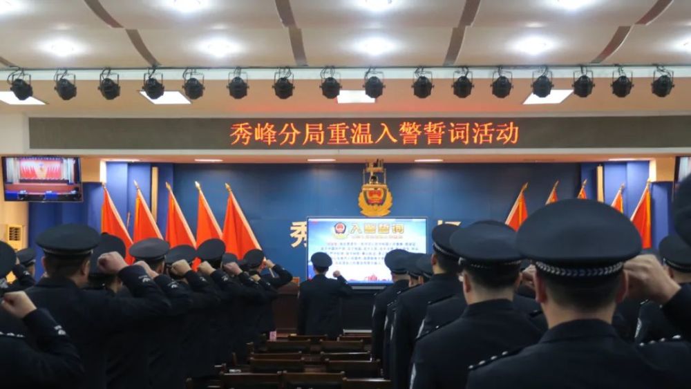 庆祝首个中国人民警察节"中国人民警察节"是经党中央批准,自2021年起