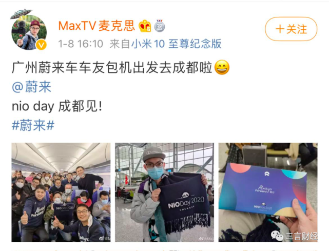 100多名蔚来车主包机开party飞机上蹦迪不戴口罩引全网质疑