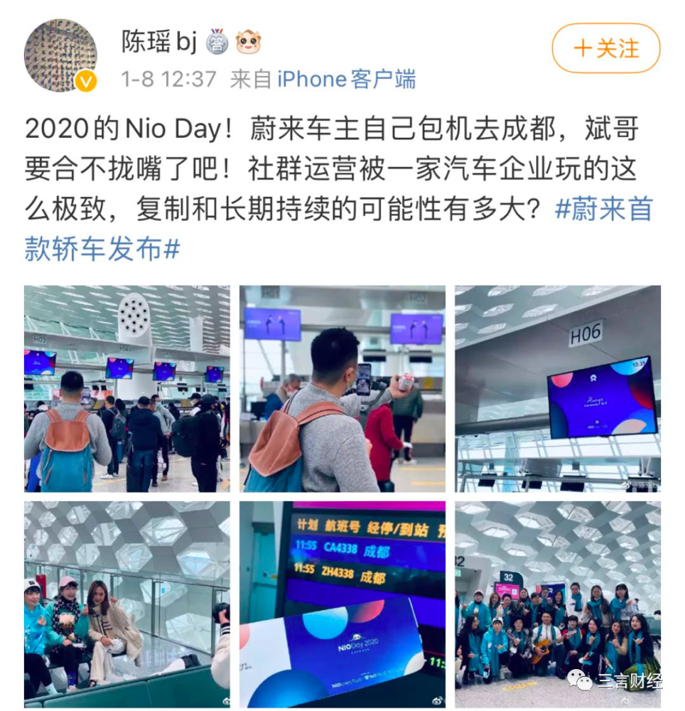 100多名蔚来车主包机开party!飞机上蹦迪,不戴口罩引全网质疑!