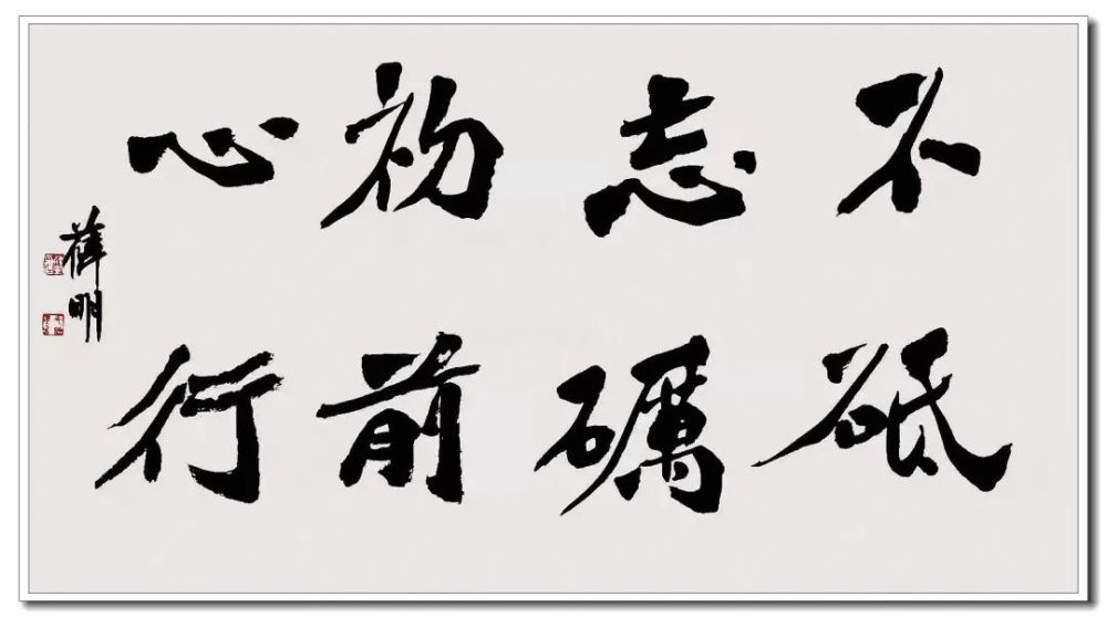 你好警察節丹心寫忠誠翰墨書警魂警營書法獻禮人民警察節