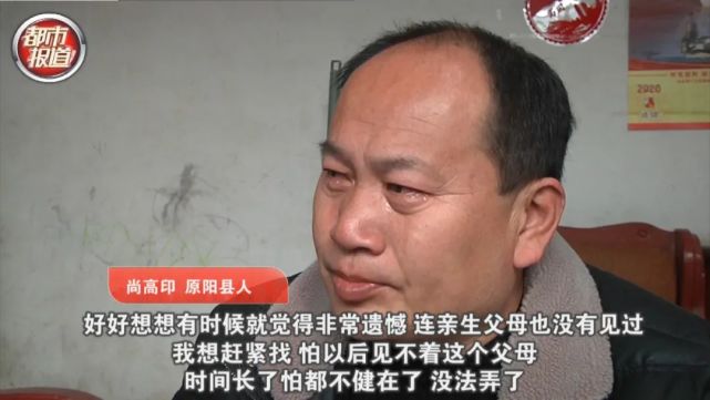 转发扩散！35岁才知是抱养 河南43岁男子江苏寻亲