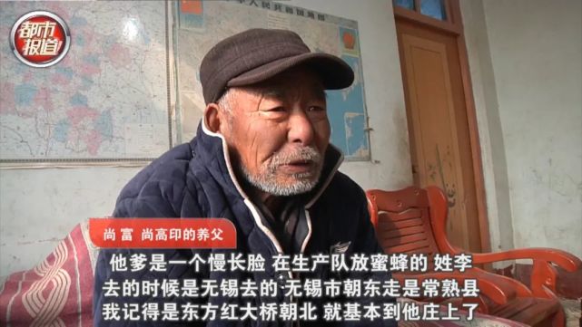 转发扩散！35岁才知是抱养 河南43岁男子江苏寻亲