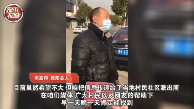 转发扩散！35岁才知是抱养 河南43岁男子江苏寻亲