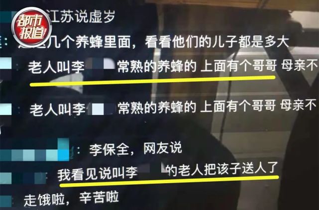 转发扩散！35岁才知是抱养 河南43岁男子江苏寻亲