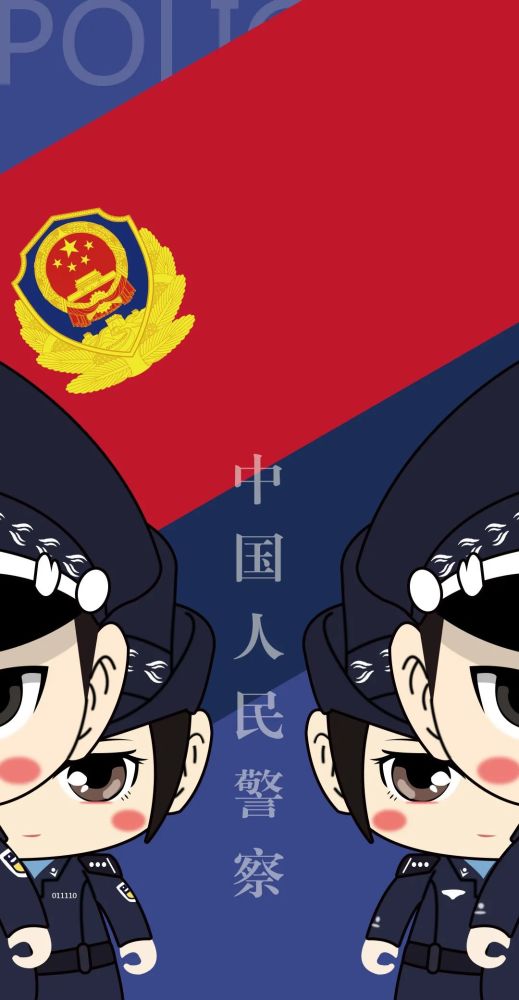 你好警察节福利首个人民警察节一大波手机壁纸送上