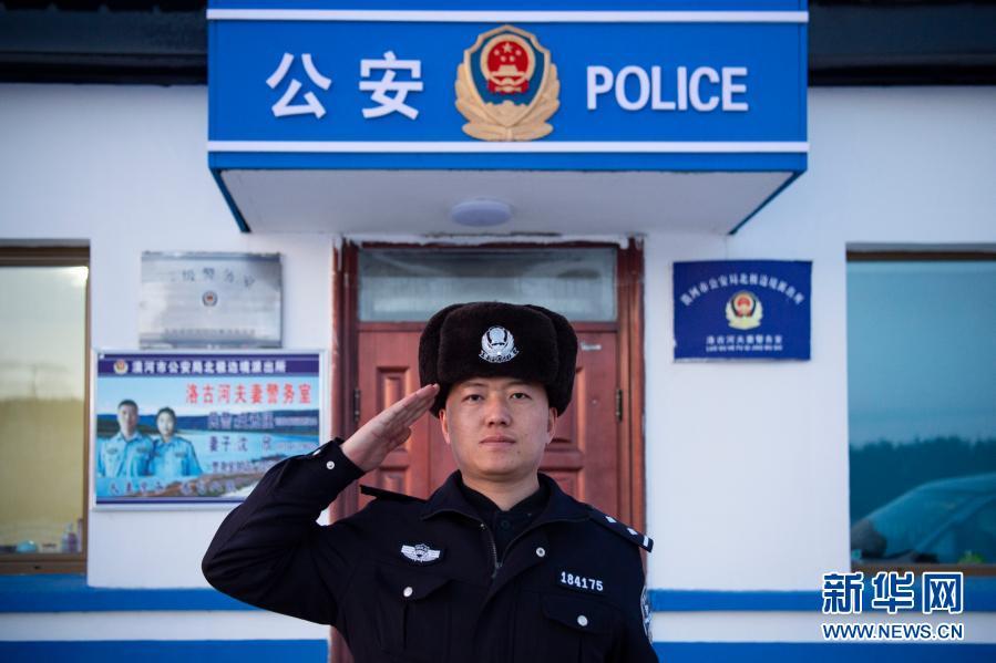 让警徽闪耀在祖国最北方_腾讯新闻