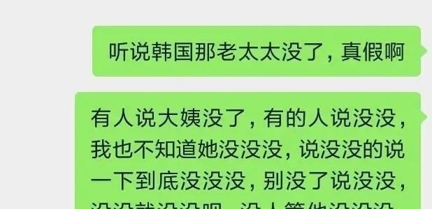 沈阳尹老太太最新病情图片