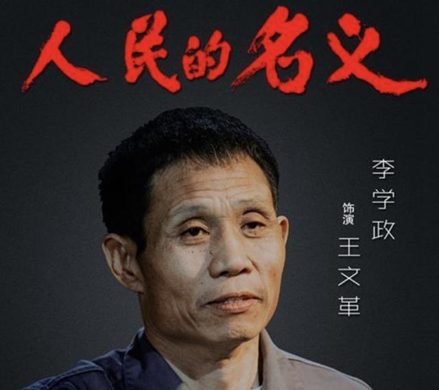 像是李易峰的轉型之作《麻雀》,李學政就是總製片人;2017年熱播的