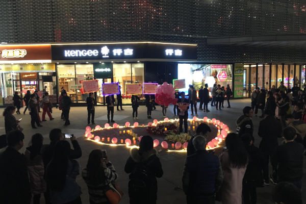 大学生宿舍楼下表白,对学校有何影响,如何看待这种行为?