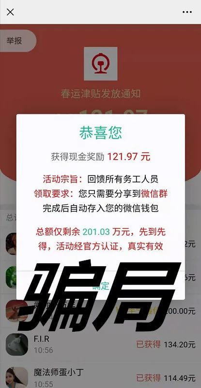 點開這條微信鏈接後,是一個顯示有