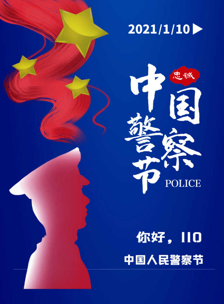 喜迎首个110警察节,花桥坝边境检查站活动纷呈_腾讯新闻