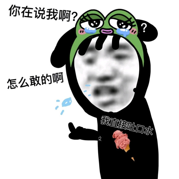 热门沙雕表情包 第六十八期