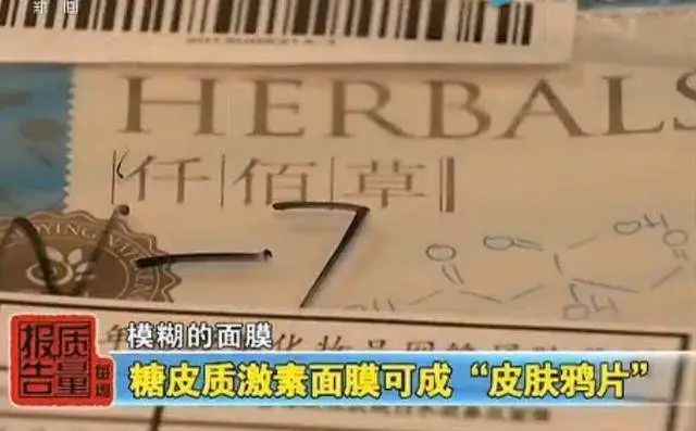 一瓶宝宝霜把女婴变成大头宝宝?中国激素脸患者的数量,世界首位