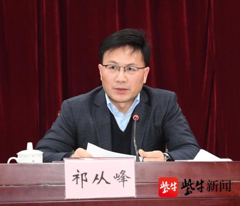 省委决定祁从峰同志任中共建湖县委书记