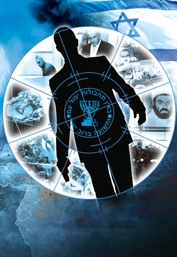 摩萨德是世界上最著名的间谍组织之一,它与美国中情局,英国军情六处