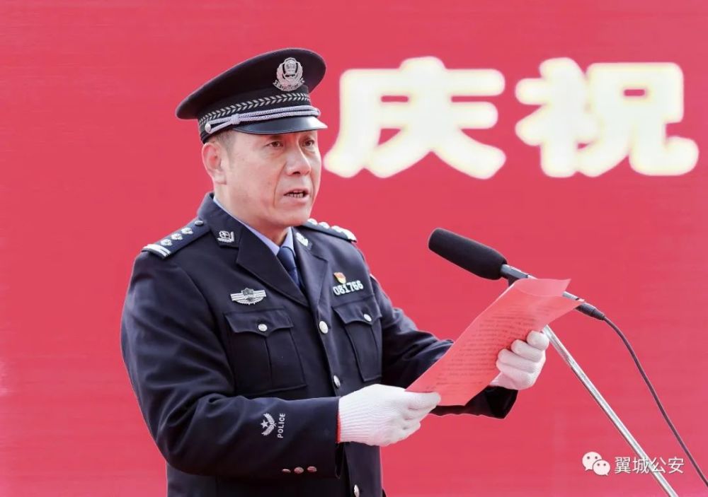 翼城公安举行升警旗仪式