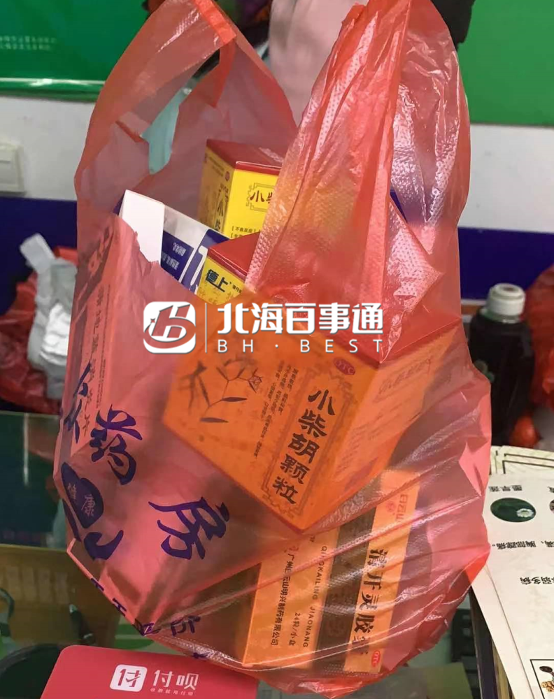 北海药店停售退烧,咳嗽药!_腾讯新闻