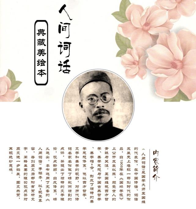 胡同里的两文人一清华导师纯粹至投湖一北大教授逛窑子写艳诗