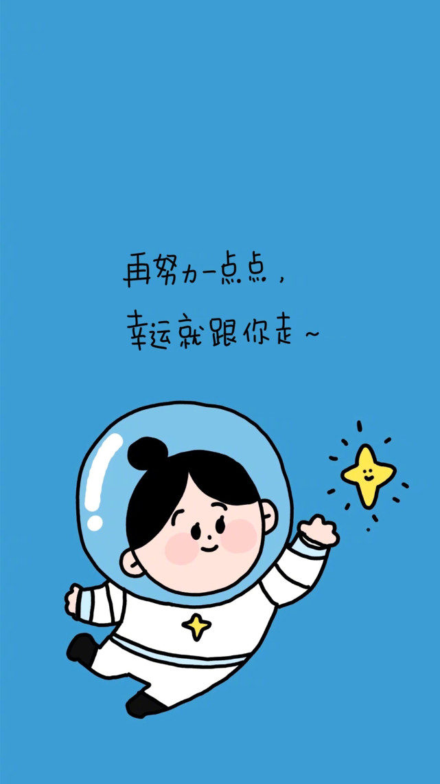 最近很火的手绘好运壁纸超级治愈