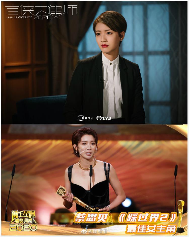 tvb首位90后"视后"诞生!蔡思贝王浩信分获2020tvb"视帝""视后"