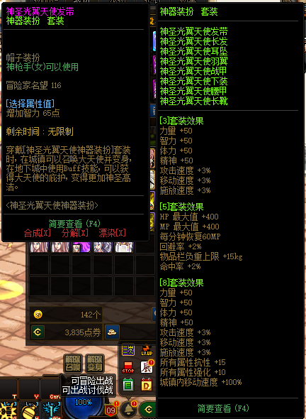 dnf新春版本丨神圣光翼天使套神器天空相关展示